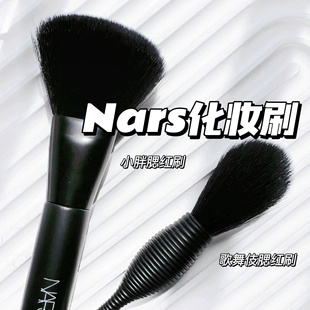 专柜正品!Nars/纳斯化妆刷歌舞伎散粉腮红定妆刷粉扑迷你便携装