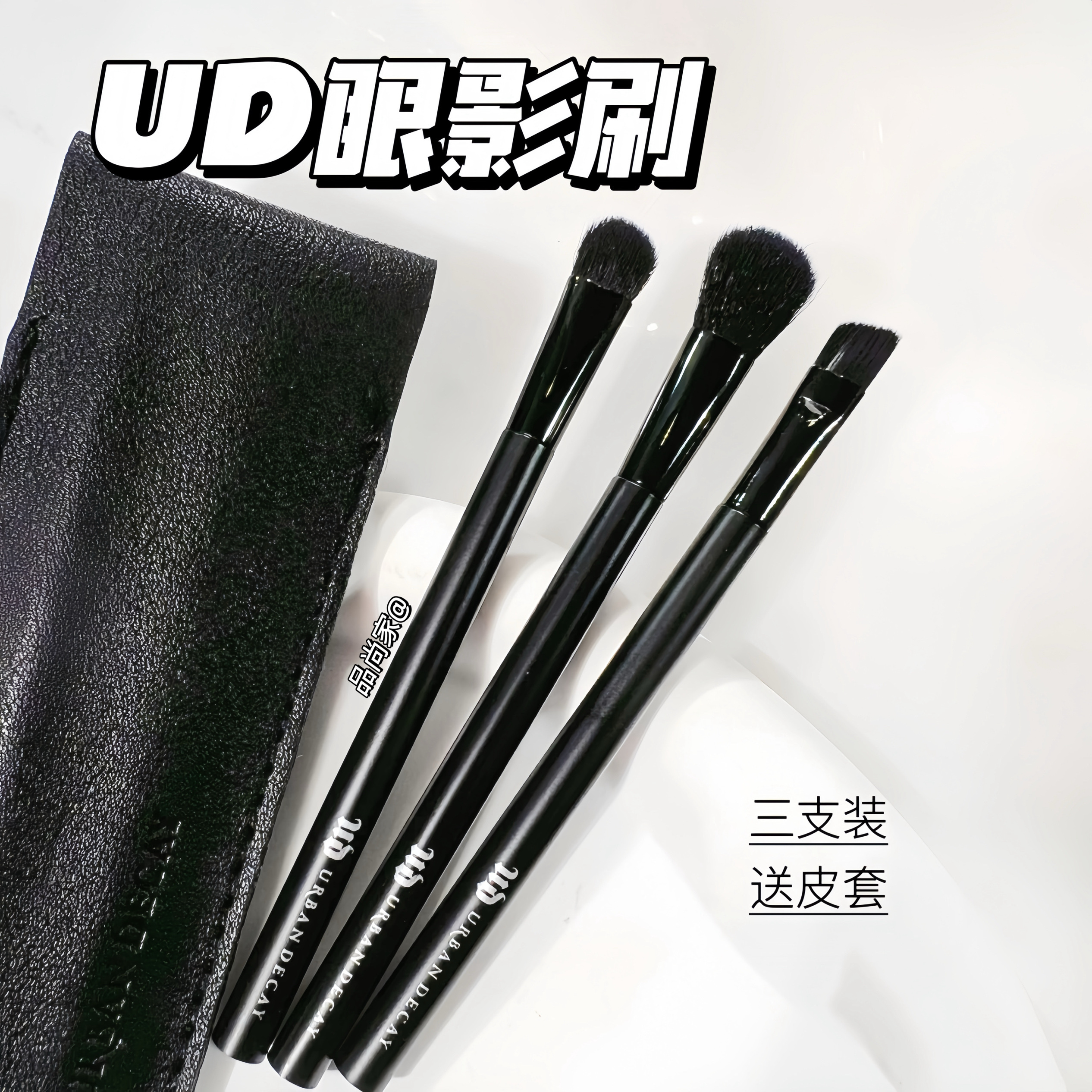 UD衰败城市眼影刷单头套刷三支装晕染鼻影泪沟眼窝遮瑕刷套盒