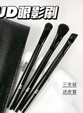 UD衰败城市眼影刷单头套刷三支装晕染鼻影泪沟眼窝遮瑕刷套盒