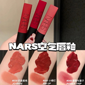 101 秒杀 娜斯空气唇釉唇霜684Gipsy吉普赛037thrust Nars 102 价
