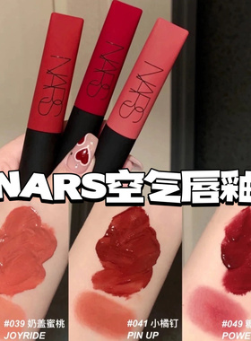 秒杀价~Nars/娜斯空气唇釉唇霜684Gipsy吉普赛037thrust 101 102