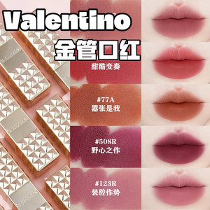 Valentino/华伦天奴铆钉柔雾口红134R 111A 77A 115R 100R正品