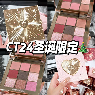 这里好价！CT2024圣诞限定九色眼影盘 亮片珠光哑光一体多色盘