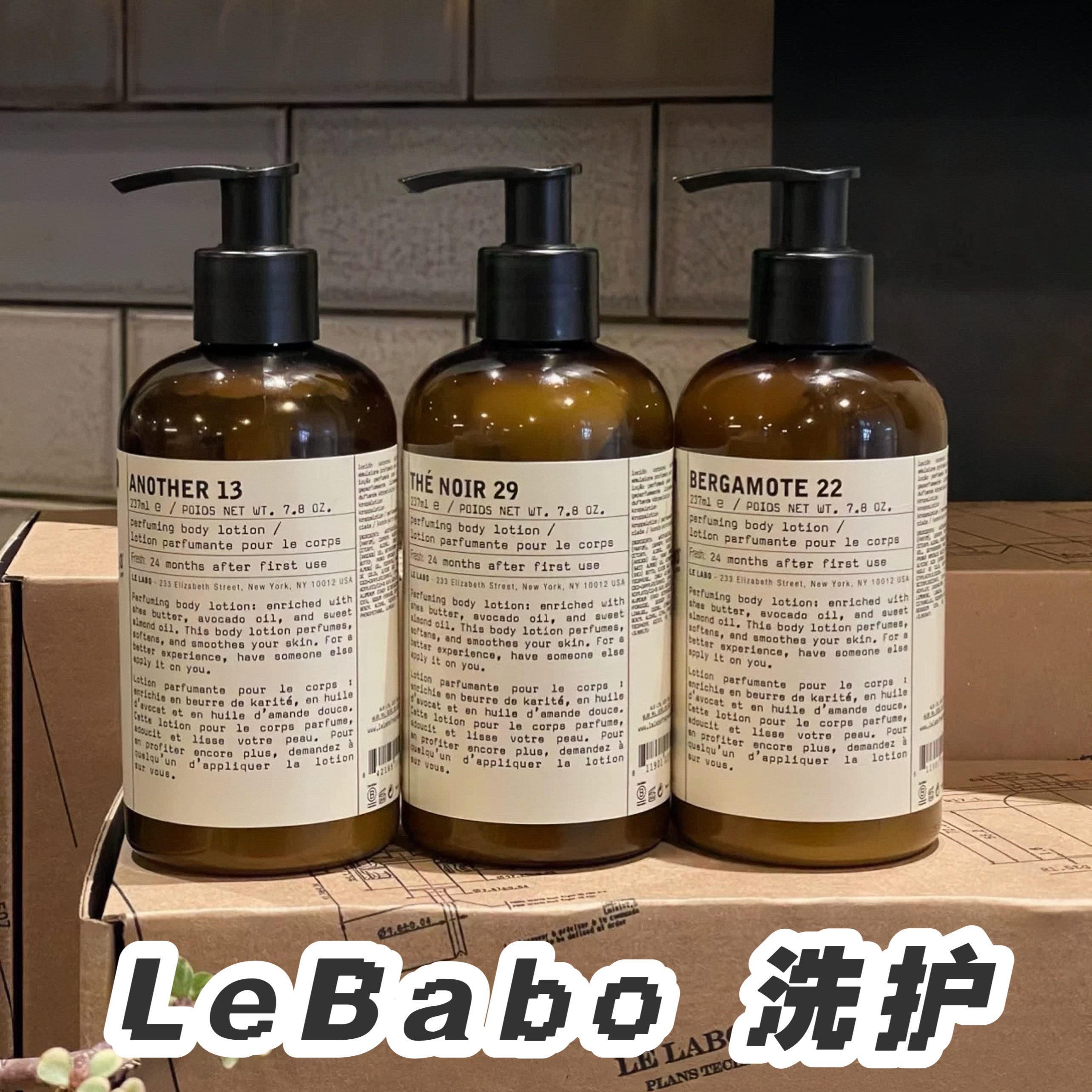 LE LABO/实验室香水沐浴露身体乳33檀香/31玫瑰酒店版480ml