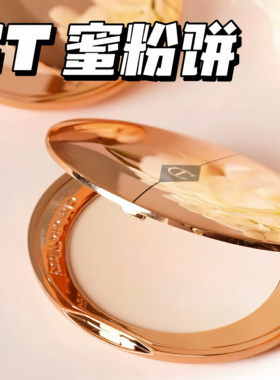 新色！CT/夏洛特蒂铂丽轻盈无瑕小金盒粉饼0号 定妆控油柔焦磨皮