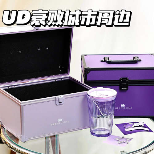 UrbanDecay衰败城市UD周边紫色化妆箱水杯化妆包梳子发夹抓夹