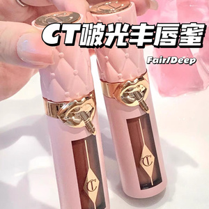 CT新品枕边话啵光丰唇蜜水光镜面唇釉Fair/deep滋润丰盈唇部正品