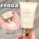 CPB 正品 肌肤之钥新版 御龄防晒霜50ml面部养肤抗老防晒乳SPF50