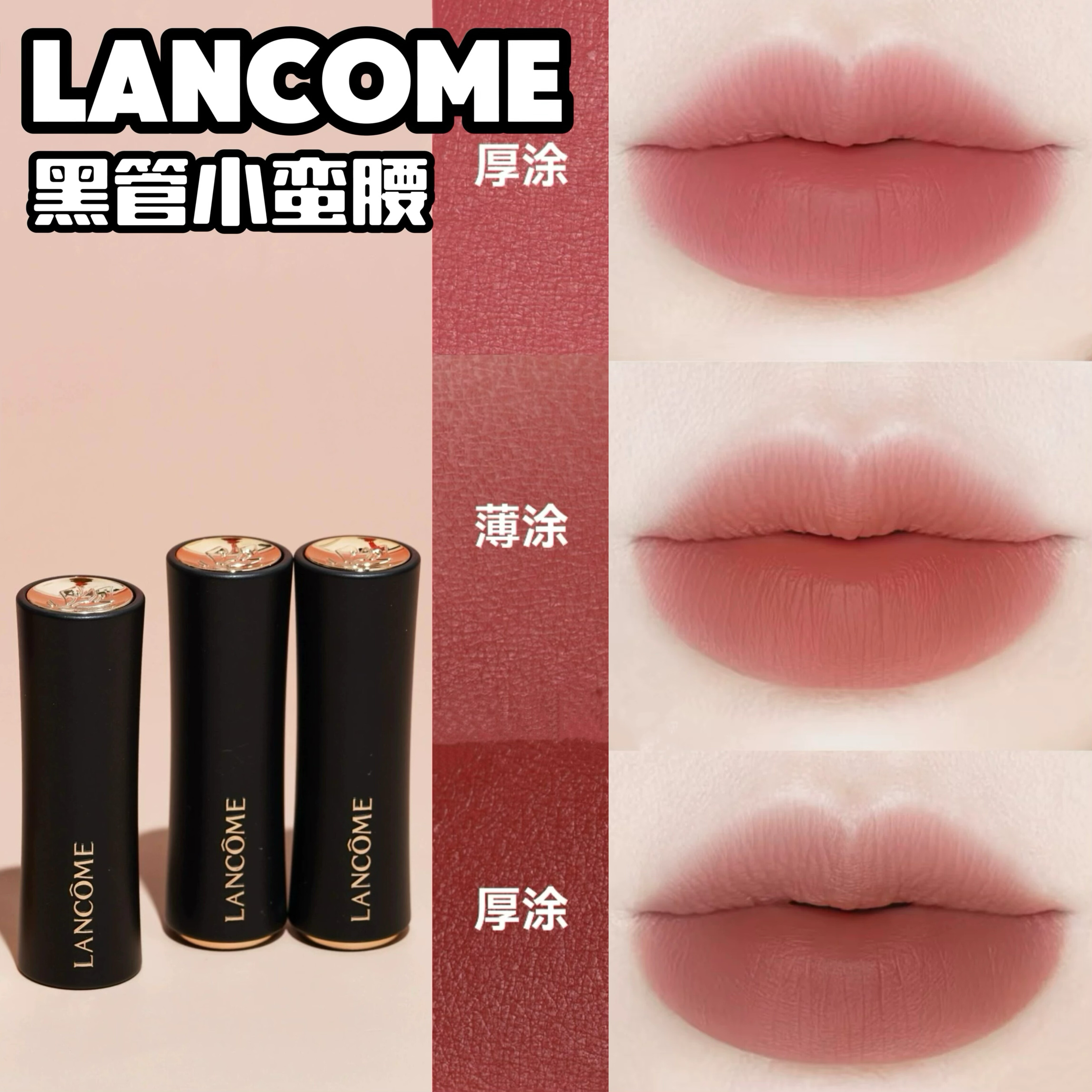 Lancome兰蔻四季限定唇膏黑管小蛮腰哑光口红296 274 196 09 280