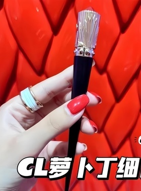 Christian Louboutin/CL萝卜丁细高跟细管口红386L 157L 155S正品