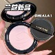 兰蔻新品 持妆粉饼01 ohlala Lancome universal定妆控油磨皮