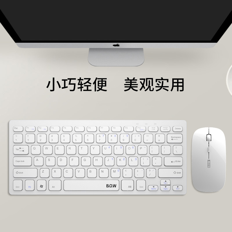 bow迷你无线键盘鼠标超薄静音小