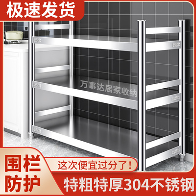 304不锈钢置物架厨房收纳整理多功能储物收纳架子微波炉烤箱货架