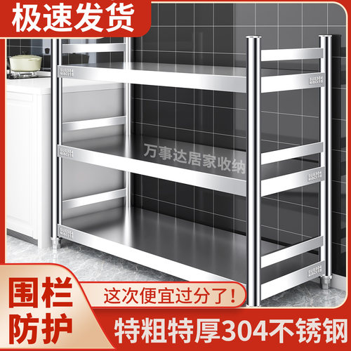 304不锈钢置物架厨房收纳整理多功能储物收纳架子微波炉烤箱货架