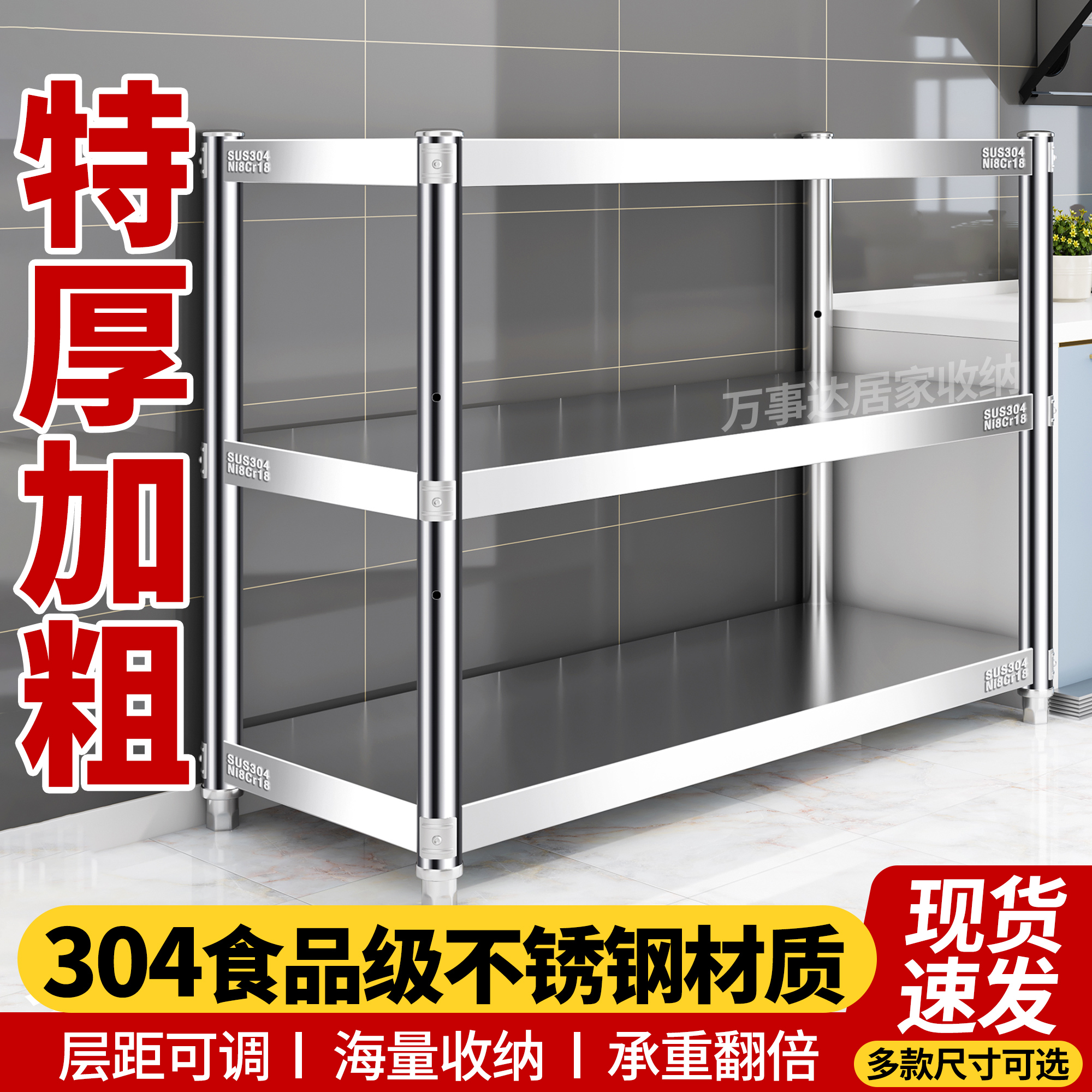304厨房置物架3层不锈钢货架微波炉收纳储物架可定做加厚多层加高