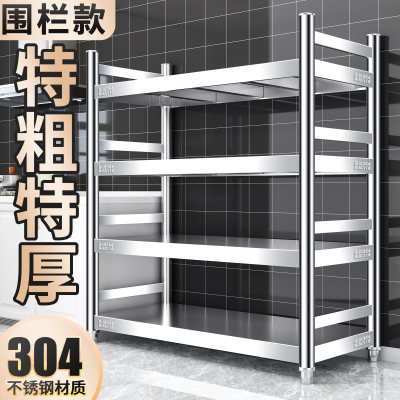 多功能围栏厨房置物架304不锈钢