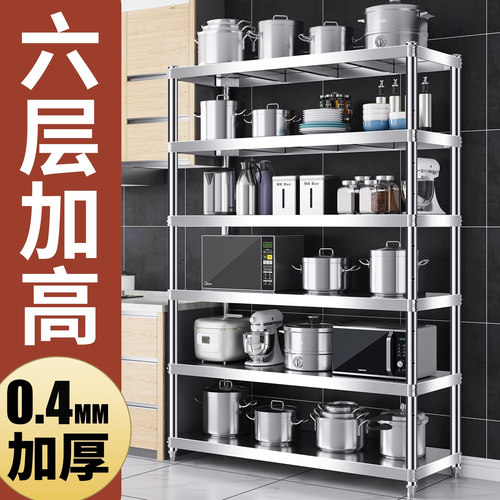 多层加厚不锈钢储物置物架