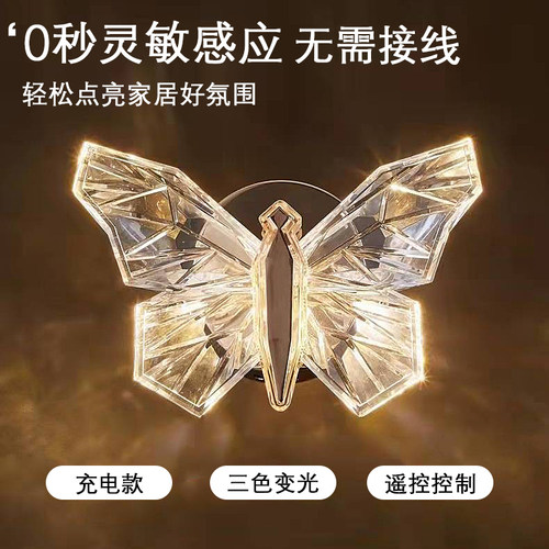 跨境遥控充电式磁吸亚克力蝴蝶壁