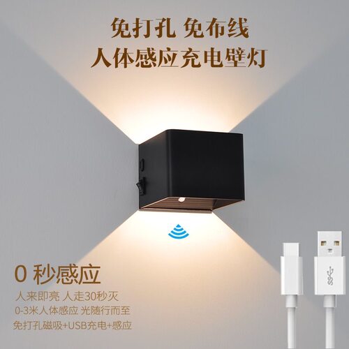 磁吸充电壁灯卧室床头小夜灯USB