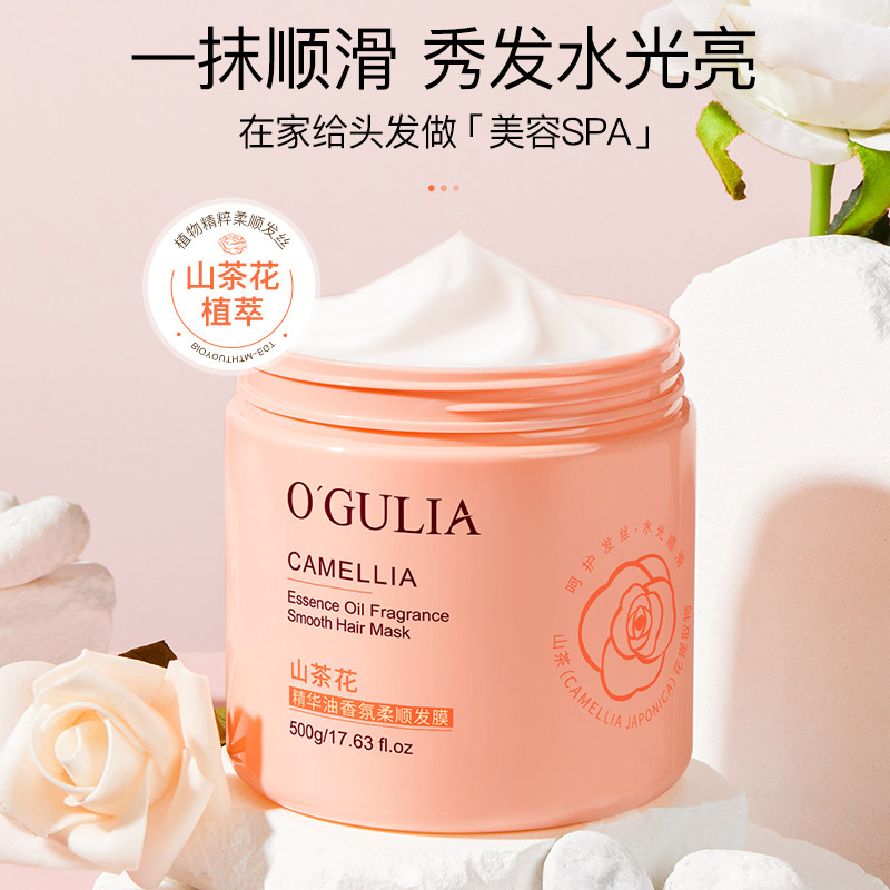 T山茶花精华油香氛柔顺发膜修护干枯发梢蓬松亮泽持久留香官方