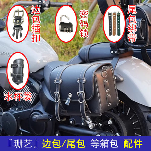 珊艺边包尾包专用配件