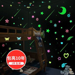 立体荧光夜光星星月亮贴卡通动物字母发光儿童房卧室房间墙贴装饰