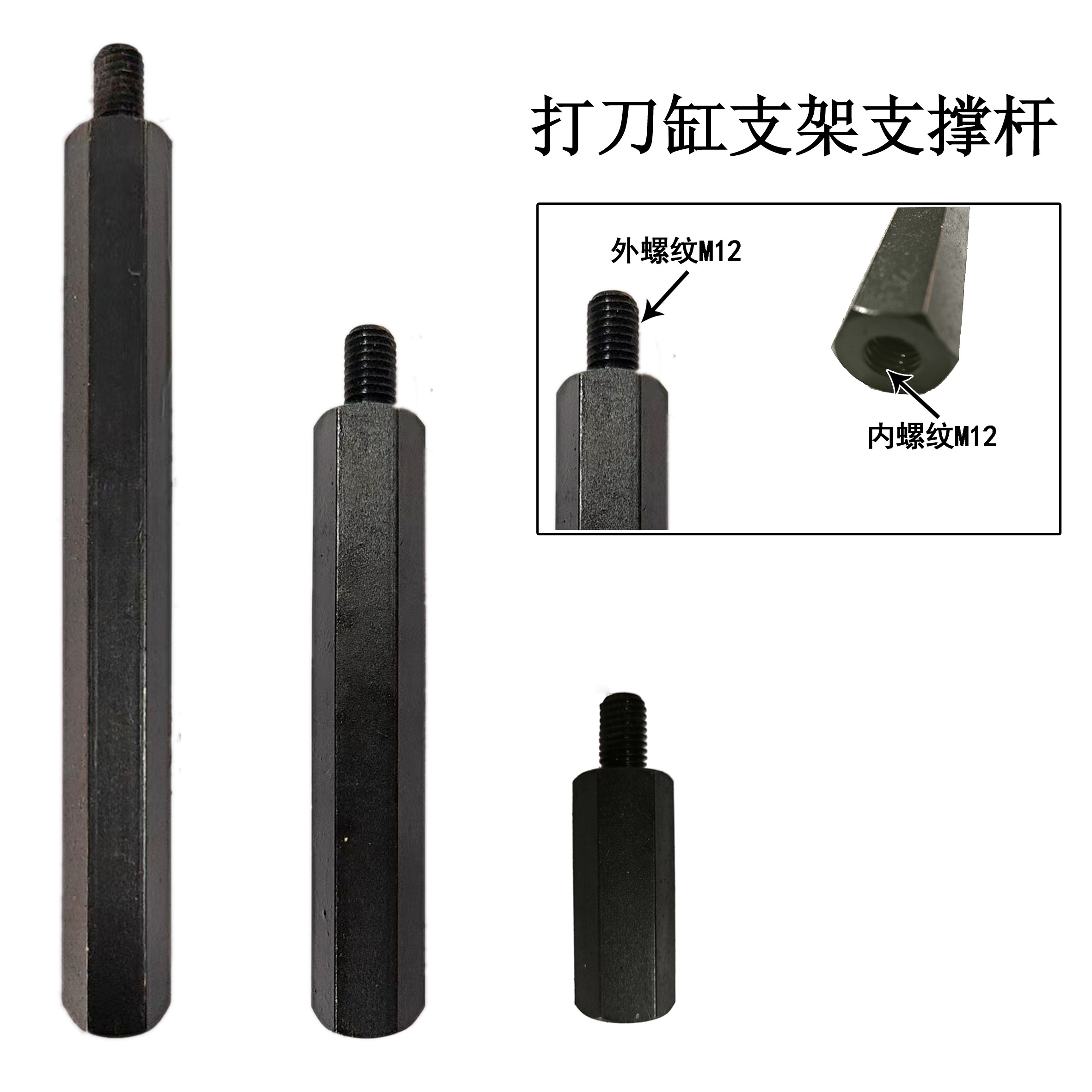 数控机床打刀缸支持杆