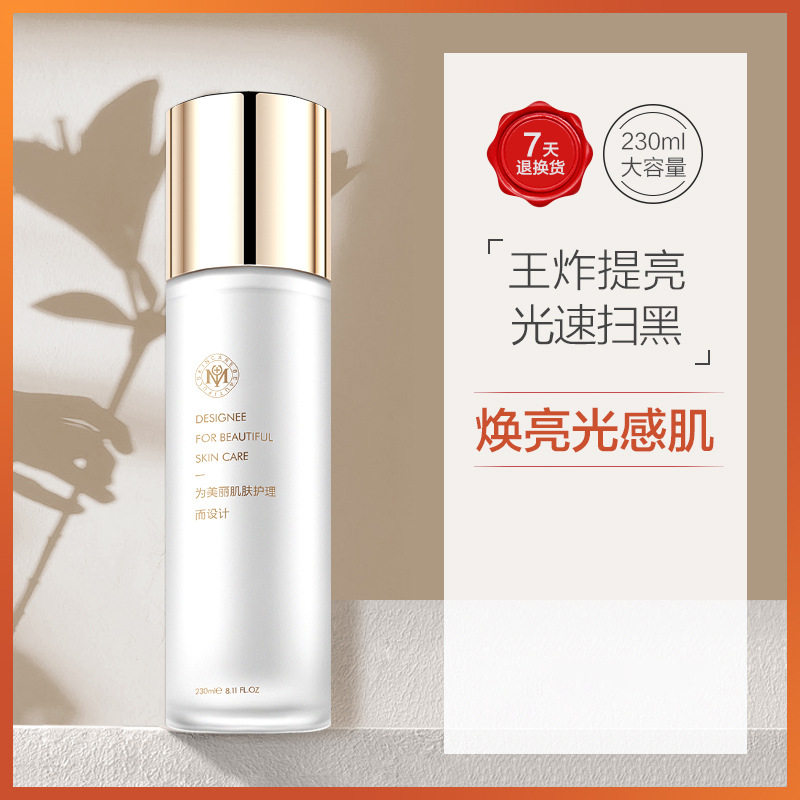 瑜然美小分子精华乳补水滋润护肤质地清爽不油腻擦脸全身乳液保湿