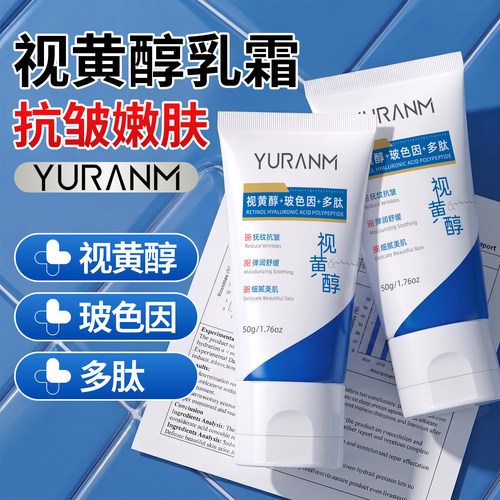 紧致抗皱