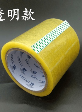封箱宽胶纸大卷超宽10公分透明胶带纸黄色封口胶布高粘打包装胶带