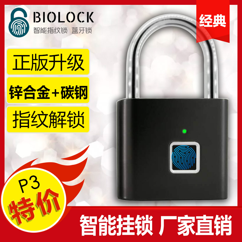 不用钥匙的指纹小挂锁学生宿舍柜锁抽屉锁锌合金智能小锁头锁子|ruв категории основы строительных материалов, бытовой техники, замок, электронный замок - от Buy2taobao.com для оказания профессиональной услуги покупки агента Taobao