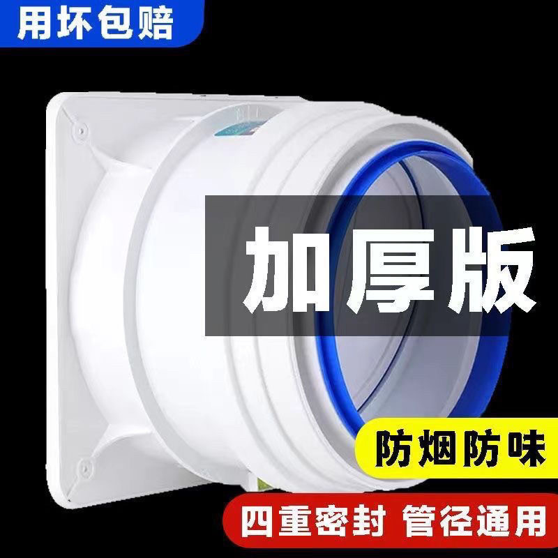 抽油烟机止逆阀烟道厨房专用排烟管止回阀防烟宝单向止烟阀自动