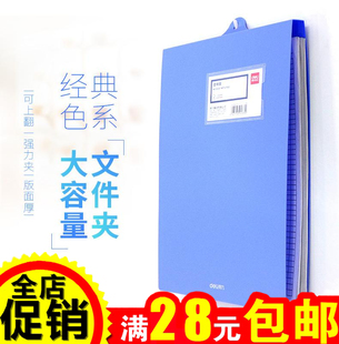 得力5333悬挂式文件夹A4办公上翻竖式可挂墙车间吊挂书写档案板夹