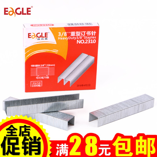 Eagle/益而高2310厚层订书钉