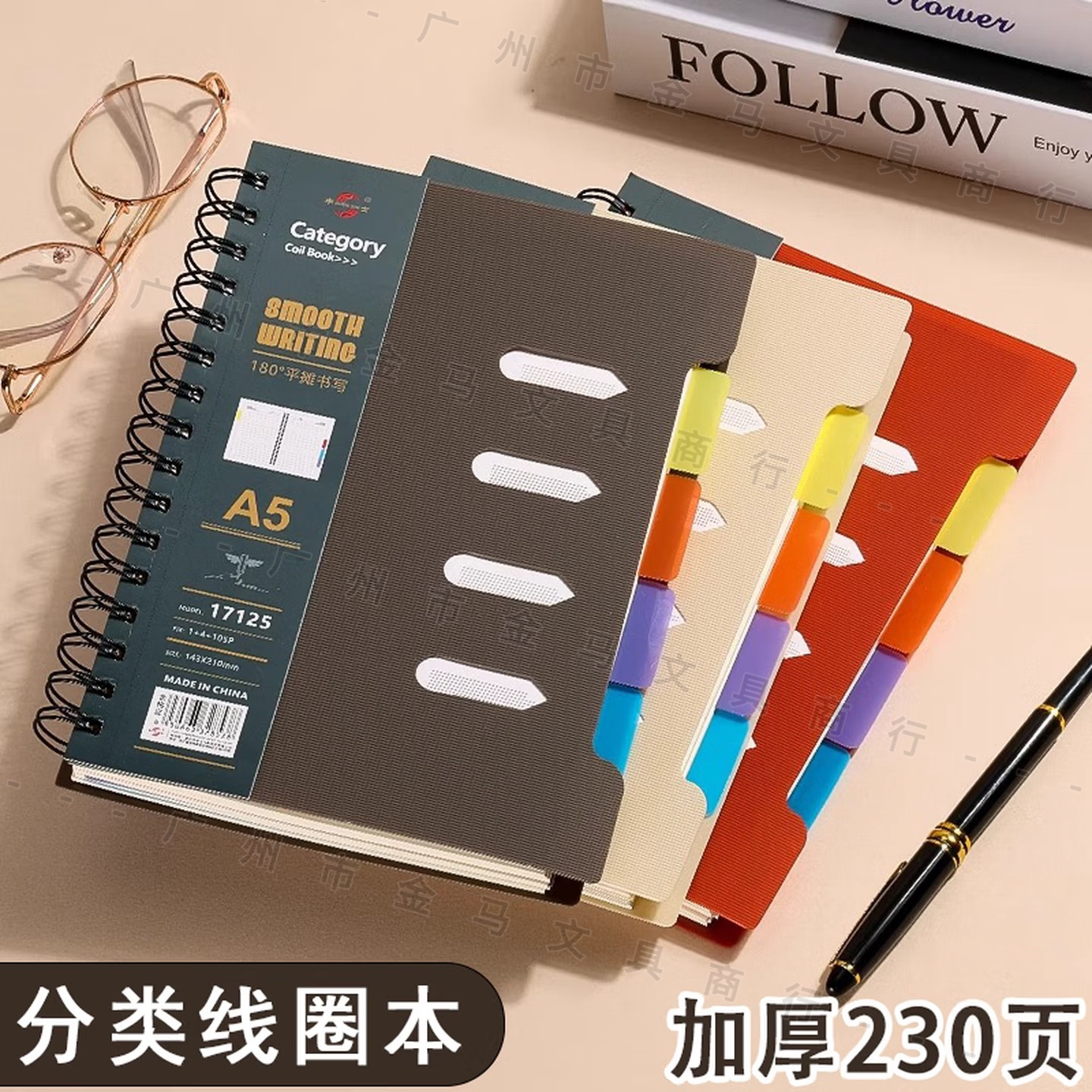 分类笔记本学生横线本子分层带标签彩色索引线圈本工作办公记事本