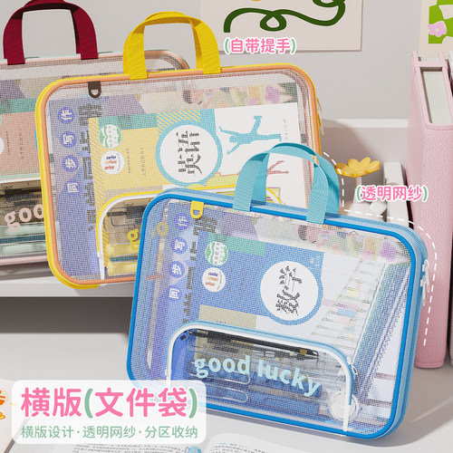 a4拉链文件袋小学生手提书袋学科课本试卷作业整理分类收纳袋子