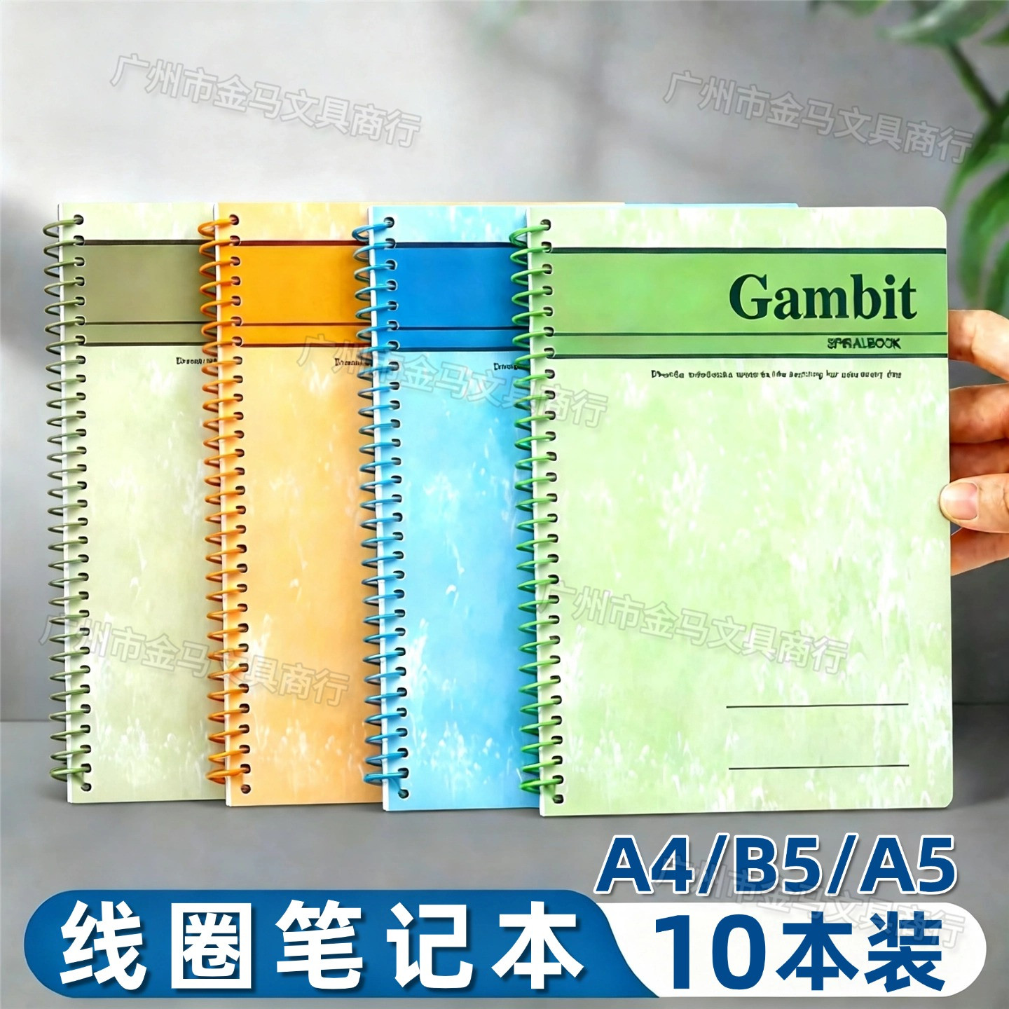 A5线圈本笔记本子大号A4办公工作记事本B5作业练习本软面抄日记本