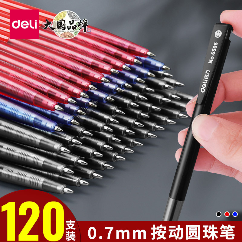 得力圆珠笔按压式0.7mm自动原子笔办公用品商务学生教师老师油笔