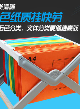 Eagle/益而高纸质挂快文件夹
