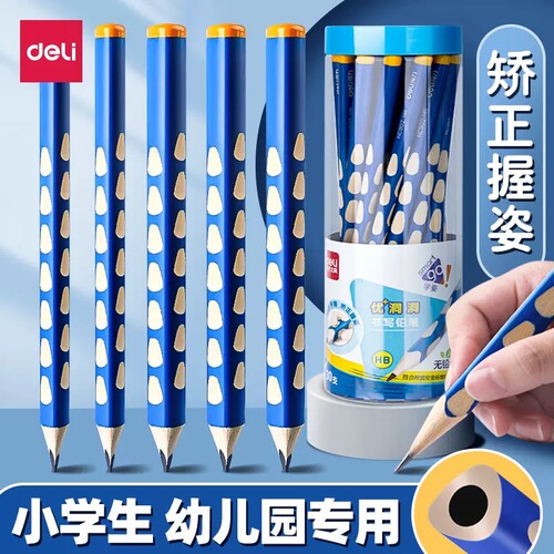 Deli/得力儿童正姿洞洞铅笔50支