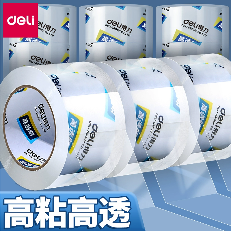Deli得力封箱胶快递物流打包胶纸