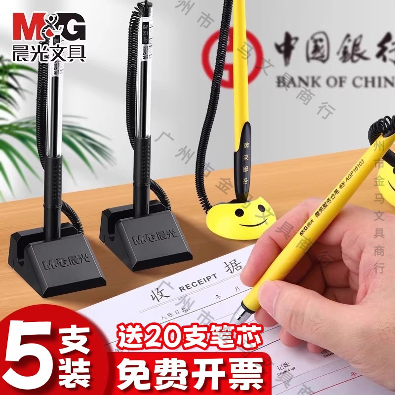 晨光台笔固定签字笔办公位防丢笔黑色0.5mm中性笔柜台带线粘桌笔
