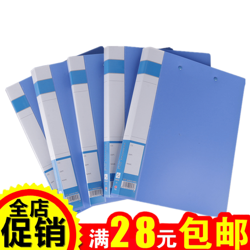 a4夹子文件夹办公用品长押单双强力夹资料夹学生用收纳资料夹文件