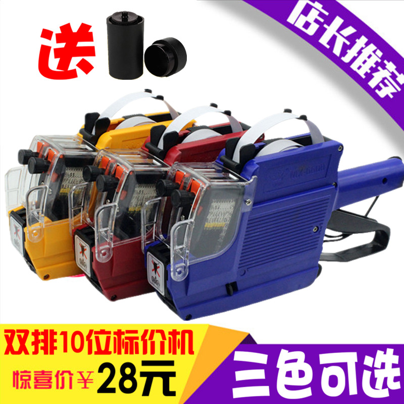 mx6600标价机打价机标价枪双排