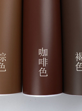 棕色咖啡色褐色哑光即时贴贴纸家具翻新背胶刻字贴墙贴玻璃贴防水