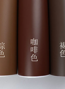 棕色咖啡色褐色哑光即时贴贴纸家具翻新背胶刻字贴墙贴玻璃贴防水