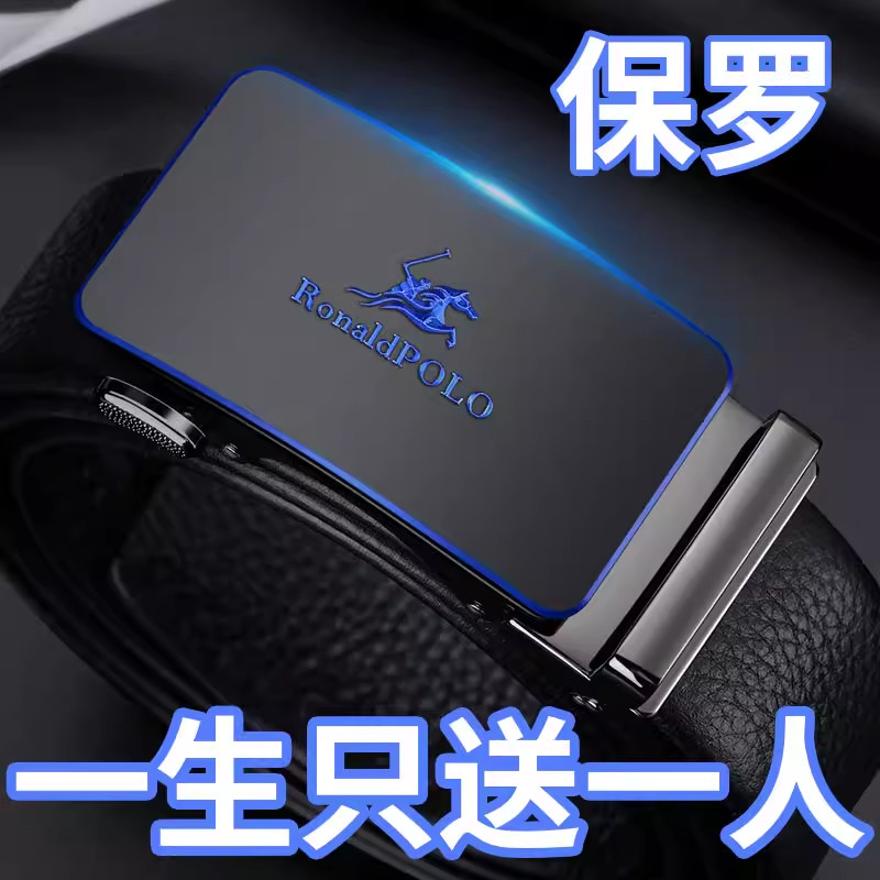 保罗皮带男士真皮腰带男款高档2026新款头层牛皮裤带情人节礼物潮