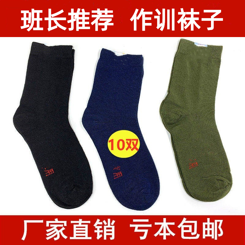 冬秋夏劳保袜子中筒正品户外男款防臭黑袜薄棉袜防臭袜耐磨运动袜