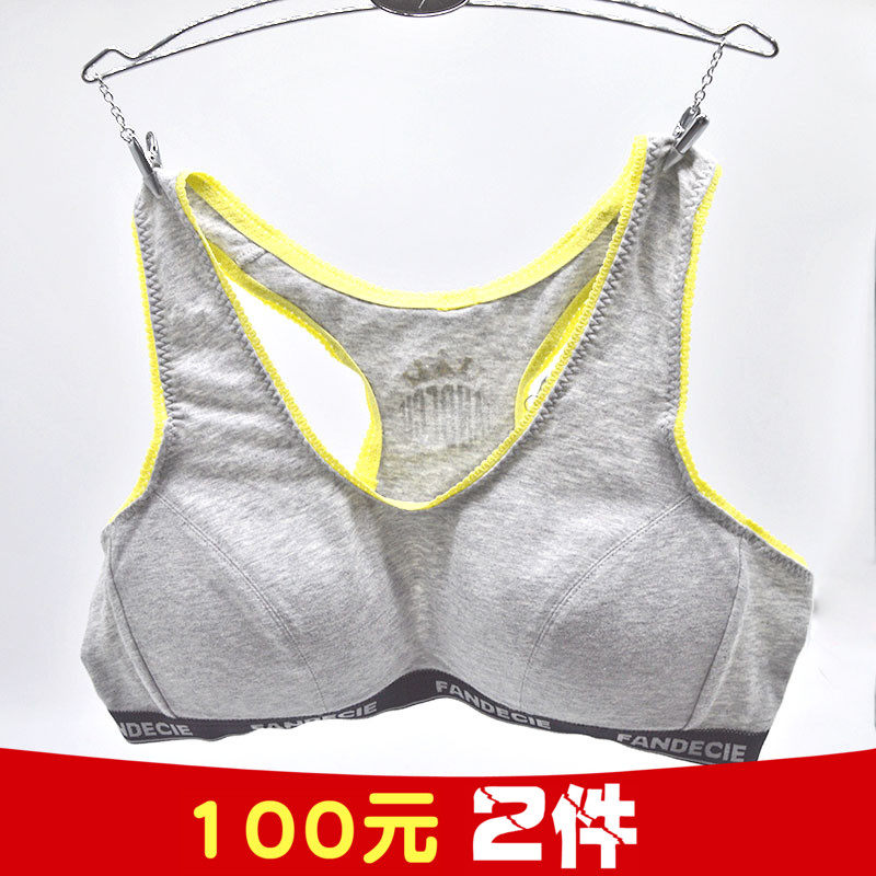 现货 芬狄诗正品 f29351配套背心式内衣无钢圈薄运动文胸fb0961