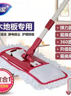 妙洁平板拖把湿两用瓷砖金属杆